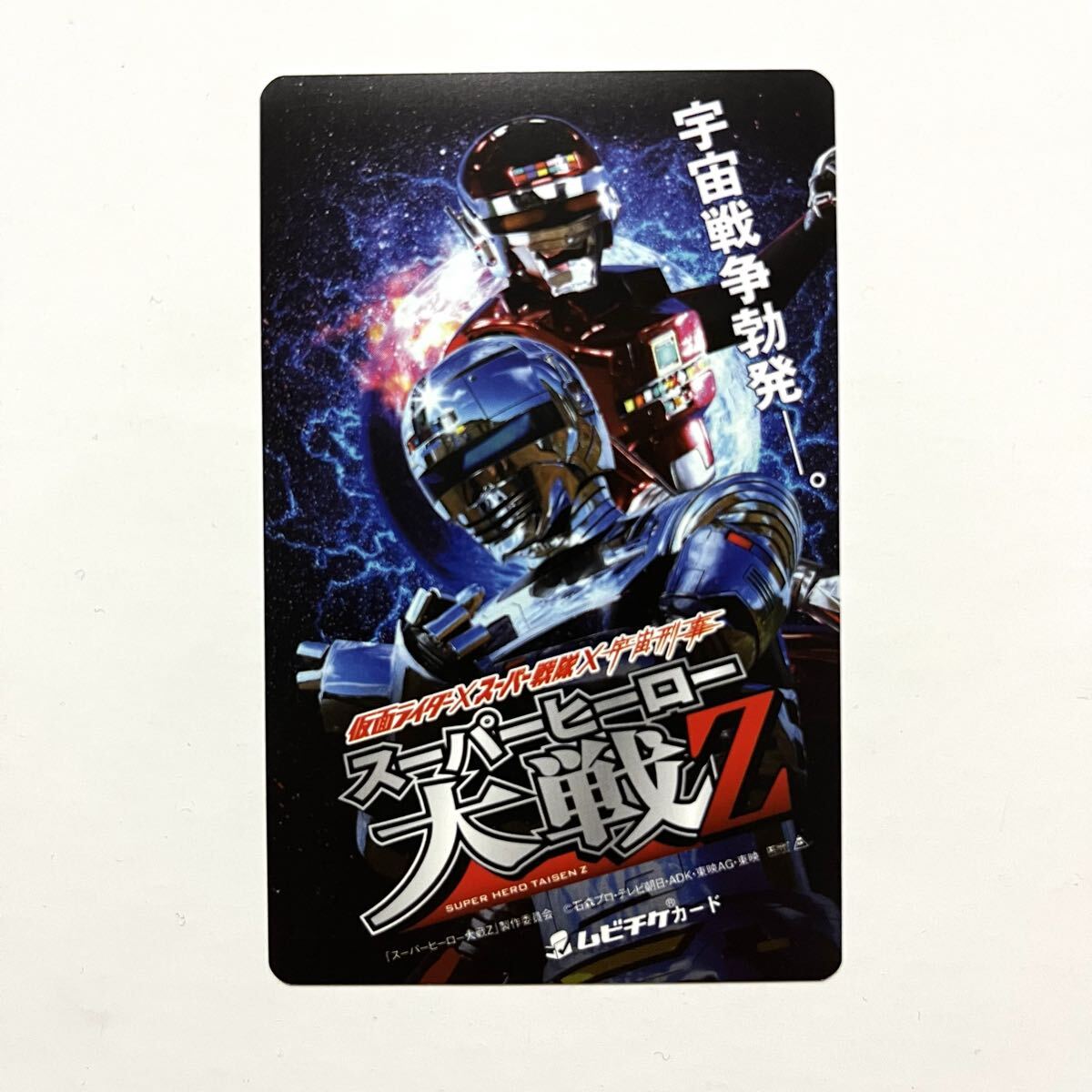 戦隊ヒーロー消しゴム☆宇宙刑事ギャバン/当時物/東映特撮/ガシャポン