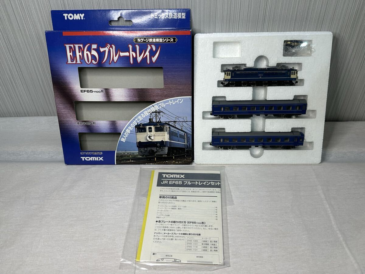 ○(J13)KATO Nゲージ EF65 (1000番） 24系 25型 ニューブルートレイン