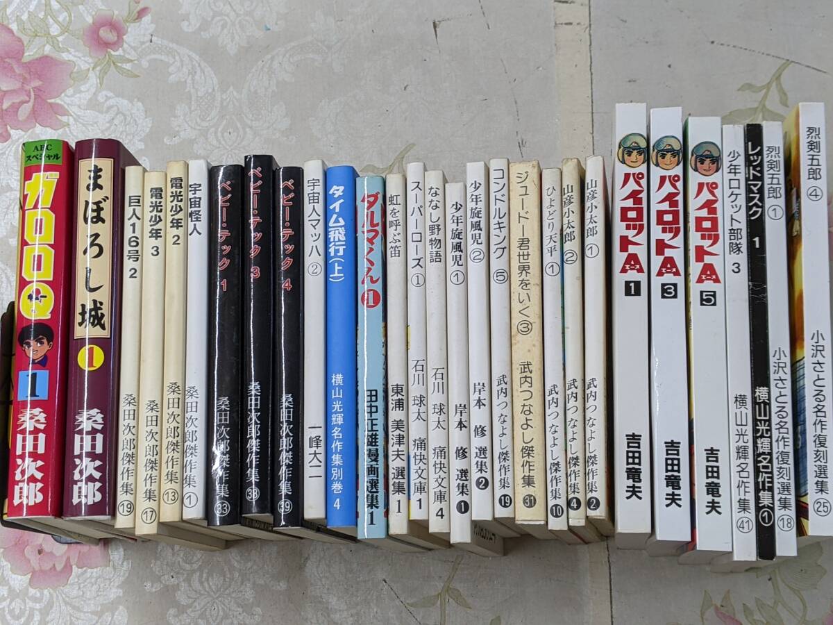 中古】O/ほぼ新品 二つ伊賀 全2巻セット 小沢さとる名作復刻選優