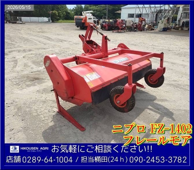 オーレック:HR550B:ハンマーナイフモア:草刈機:芝刈機:6馬力:GM180L