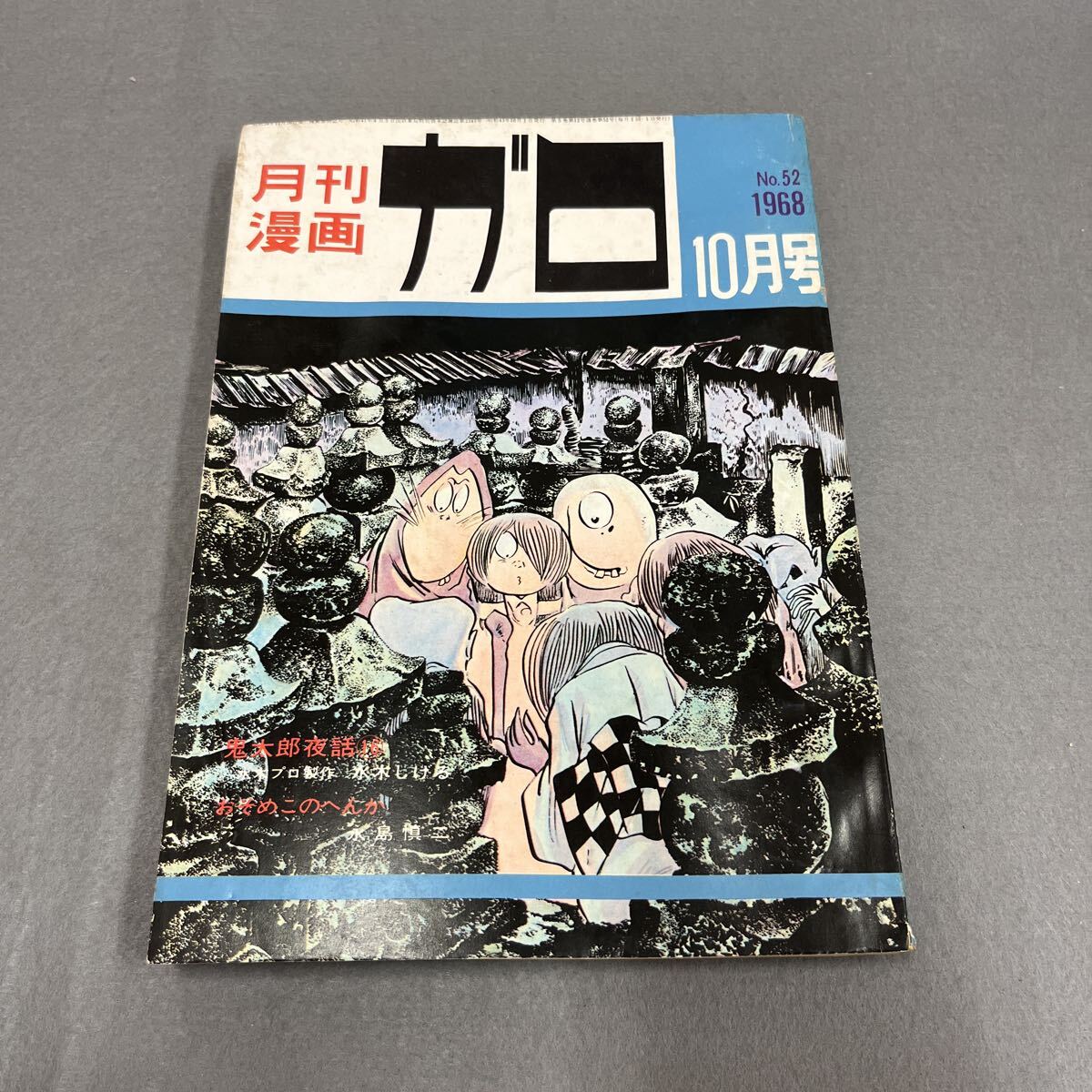 激レア】福原秀美 コミックペット シリーズ第4巻（昭和52年12月1日発行