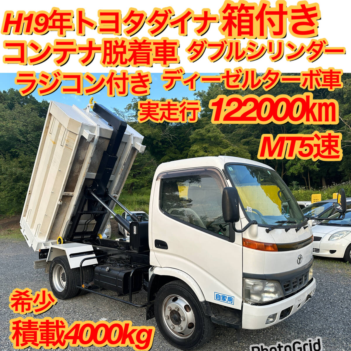中古】アームロール コンテナ箱 4m3 新品 aの落札情報詳細 - Yahoo 