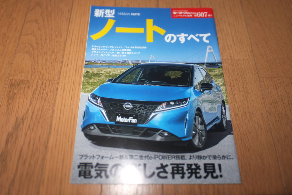 HE12【カメラコントロール 284A1 5WK0A】H29 日産 NISSAN ノート e