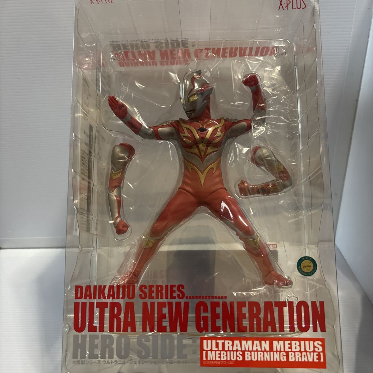 やや傷や汚れあり】マグマ星人BR ブラザー・レッド ウルトラ怪獣