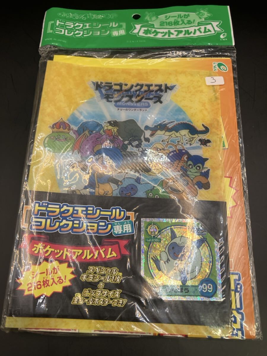 中古】Vジャンプ付録 ドラクエシールコレクションの落札情報詳細
