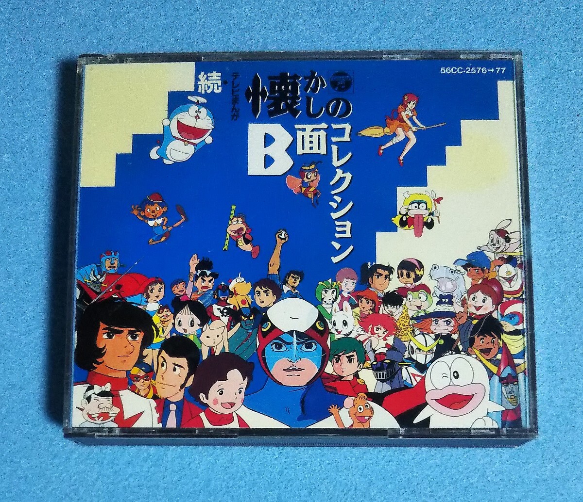 送料無料】続・テレビまんが主題歌のあゆみ／続・テレビまんが懐かしの