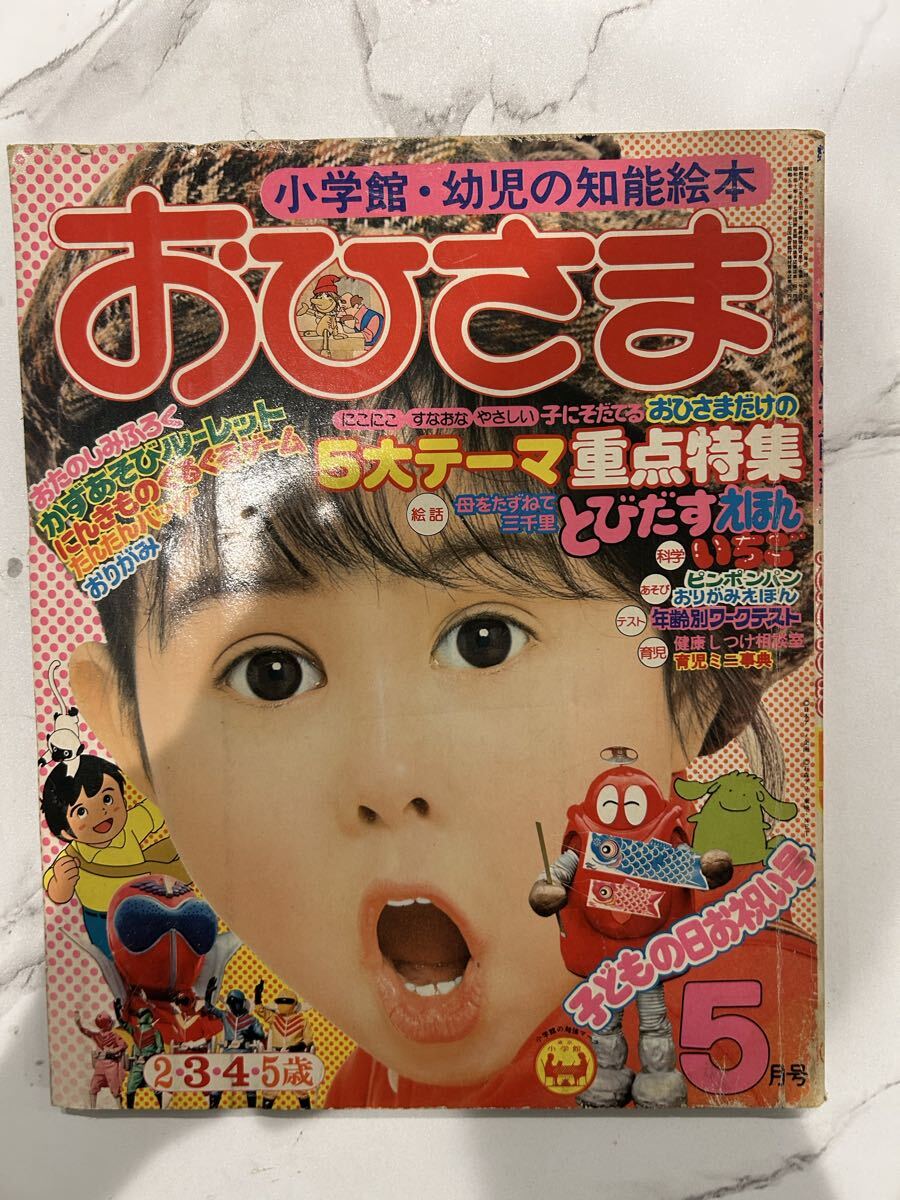 1円スタート！》【中古】タカラ 冒険好きのピコリーノ 人形 世界の