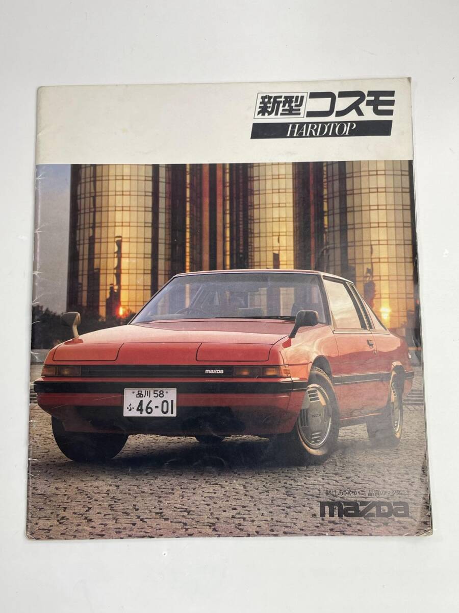 アオシマ 1/24 ニッサン 430 セドリック 4ドアハードトップ 280E
