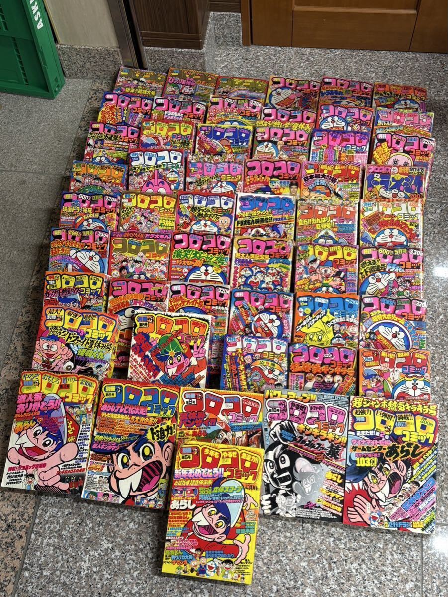 ☆激レア 1996年 月刊コロコロコミック 1月号 ドラえもん ヤマザキ☆の