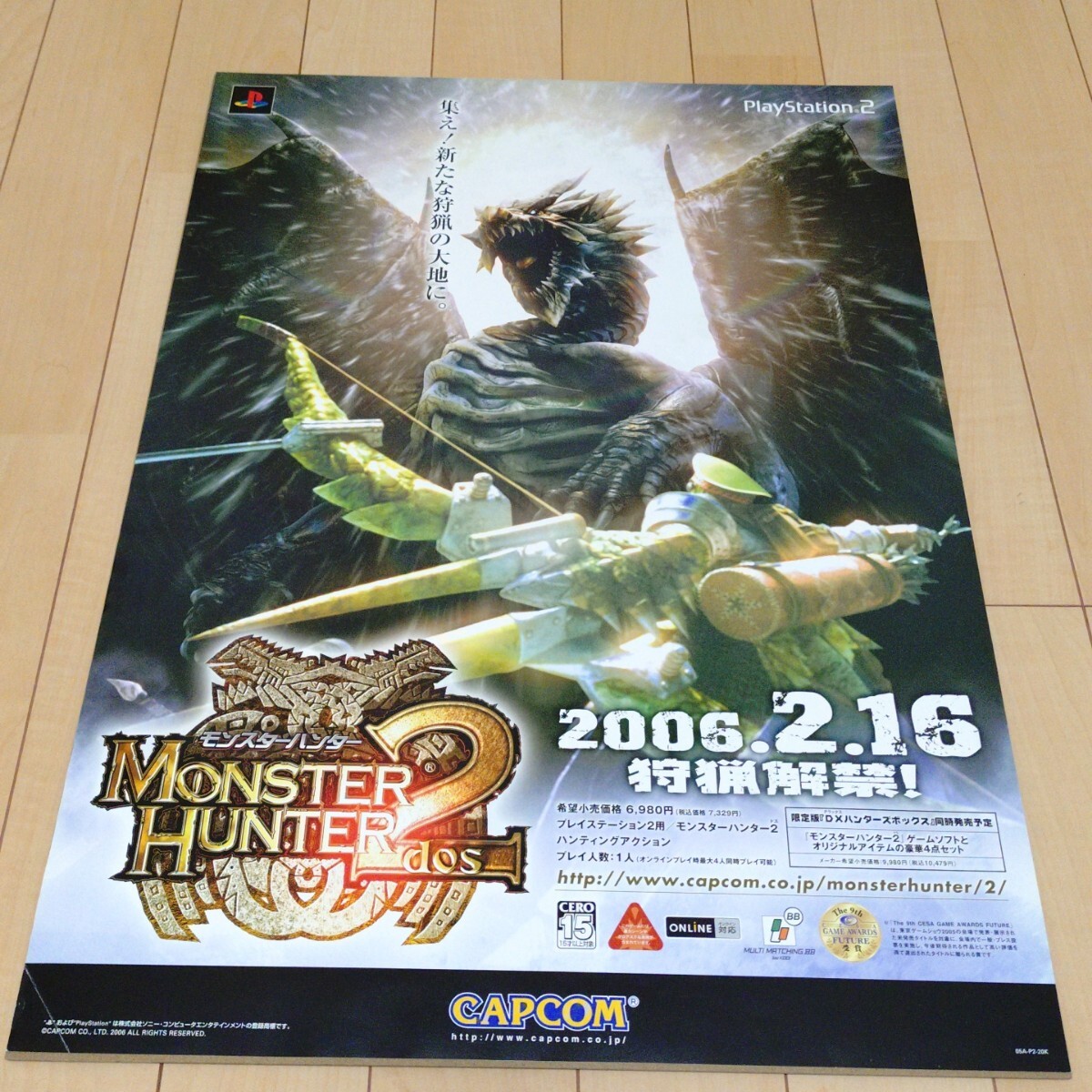 ハンター×ハンター【非売品 クラピカ 美麗ポスター】2002年 OVA販促