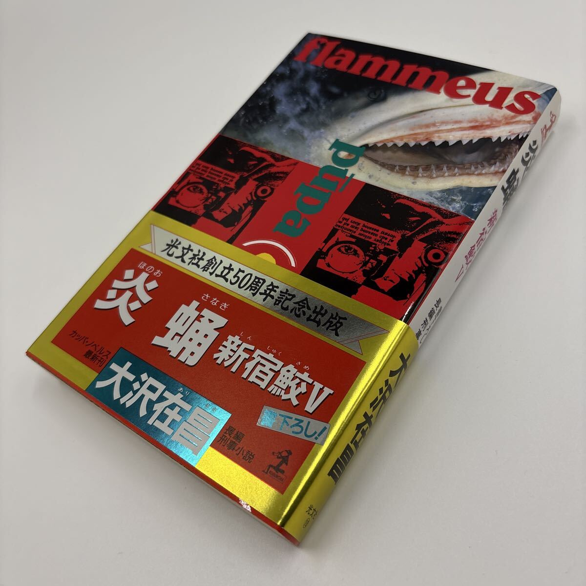 x3071)カッパ・ノベルス まとめて約65冊セット/光文社/文学/ミステリー