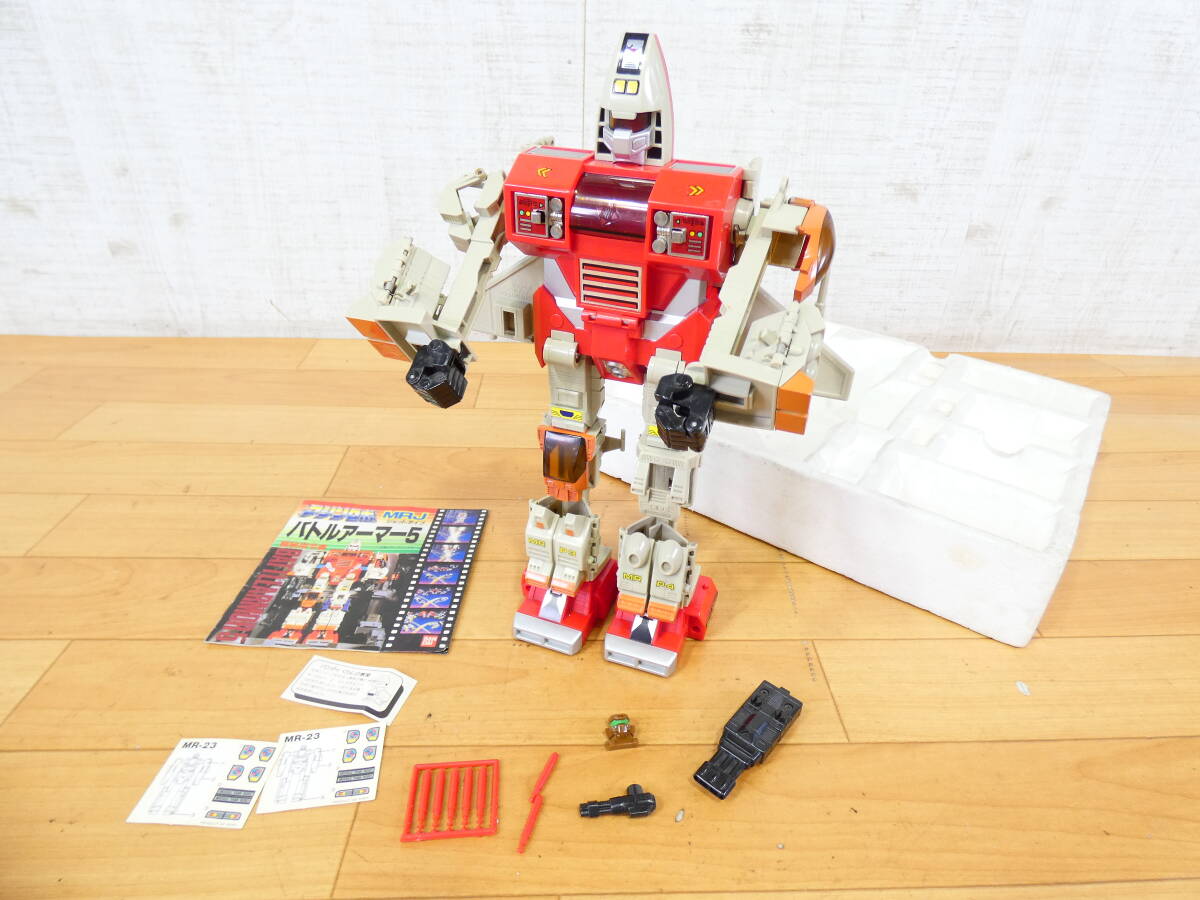当時物】 1984年製 バンダイ製 マシンロボ パワースーツ システム