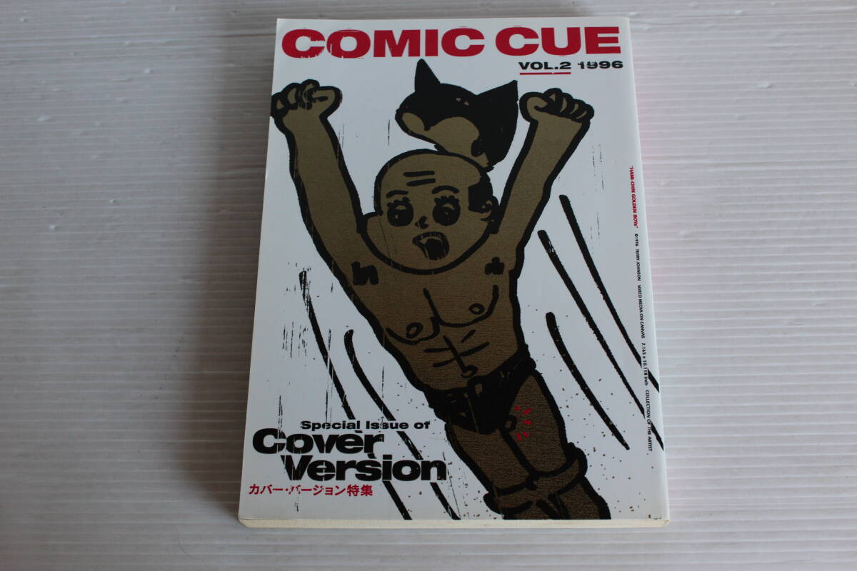 やや傷や汚れあり】COMIC CUE 7冊セット コミック キュー 江口寿史