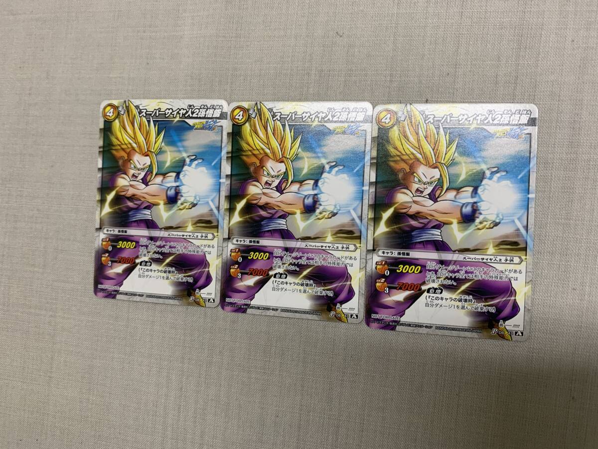 中古】即決 ミラバト ドラゴンボール スーパーサイヤ人3 孫悟空 プロモ