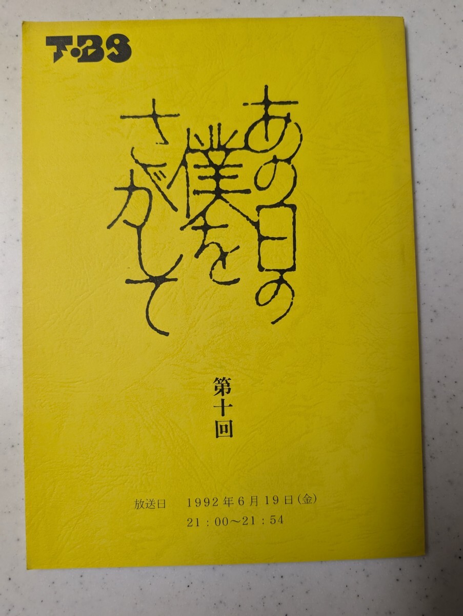 新品】◇新品DVD☆『あの日の僕をさがして』ガダルカナル タカ 永井