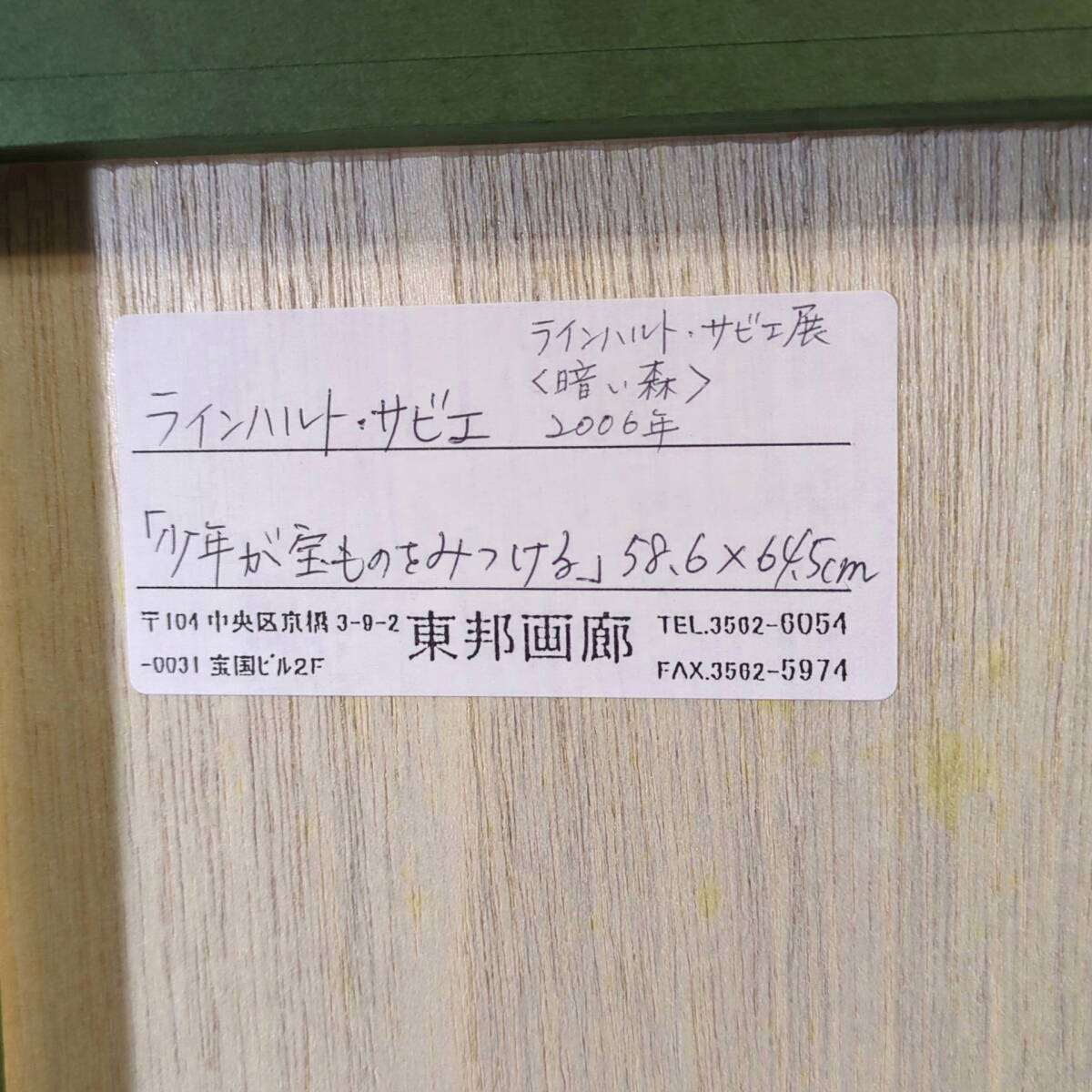 やや傷や汚れあり】○蘭光生「レイプ仕掛人」「レイプ・レイプ・レイプ 