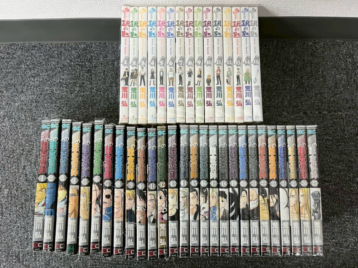 少年ガンガン増刊パワード 2002年秋季号☆月刊少年ガンガン 2002年11月