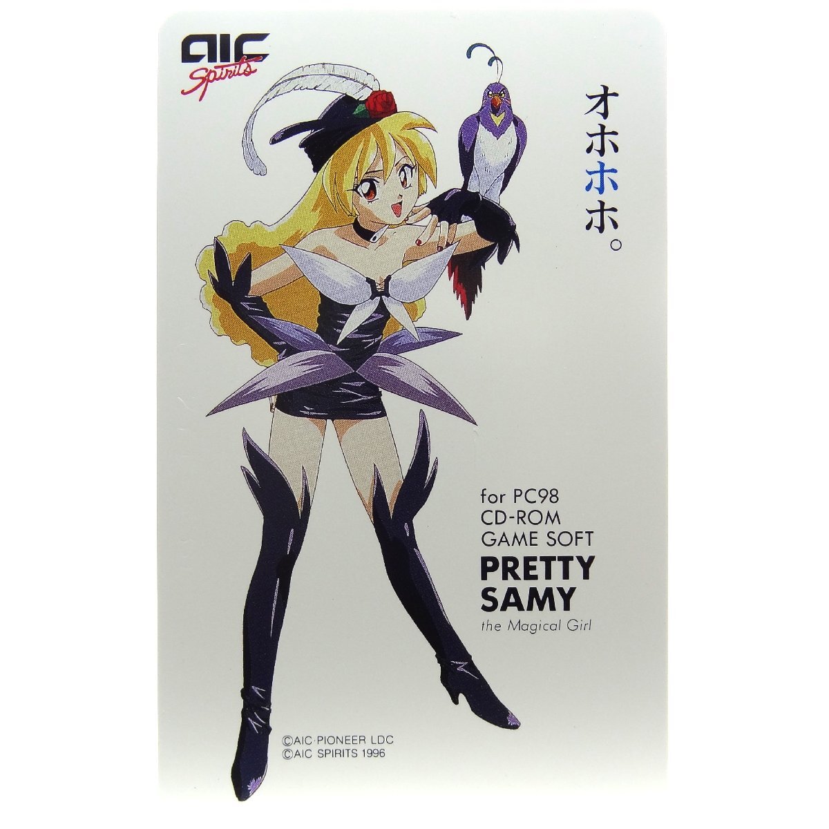 □L8454/アニメポスター/『魔法少女プリティサミー』/プリティサミー