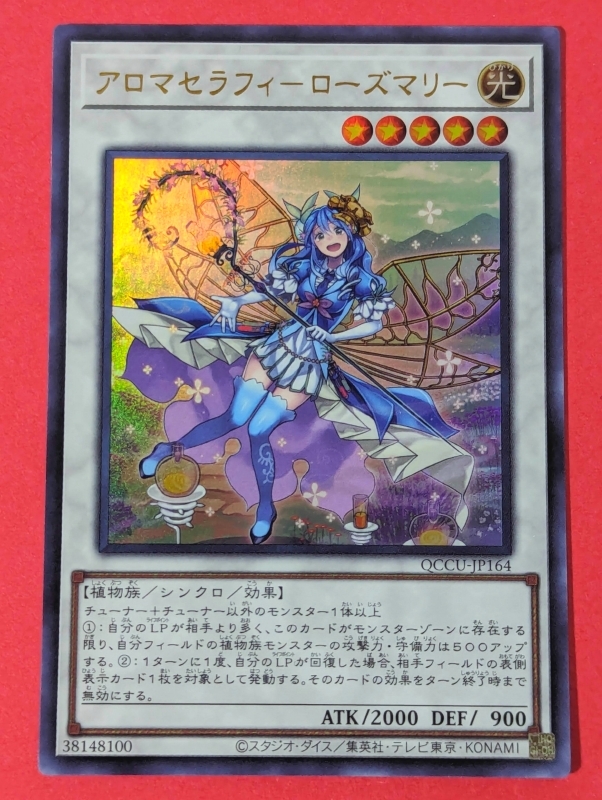 新品】遊戯王 プレイマット アロマセラフィ－ジャスミン アロマ