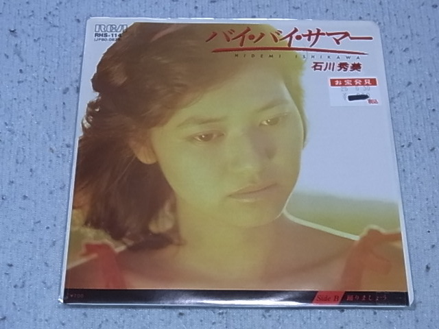 【見本盤】 バイバイ！狂育ママ 秋田荷方節 梅若クニコ 7インチ 見本盤】 バイバイ！狂育ママ 秋田荷方節 梅若クニコ 7インチ Yahoo