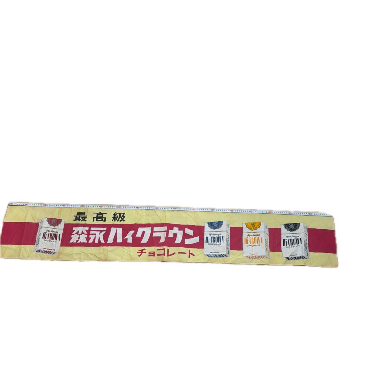 82 戦前 森永 キャラメル チョコレート ホーロー看板 / 昭和レトロ