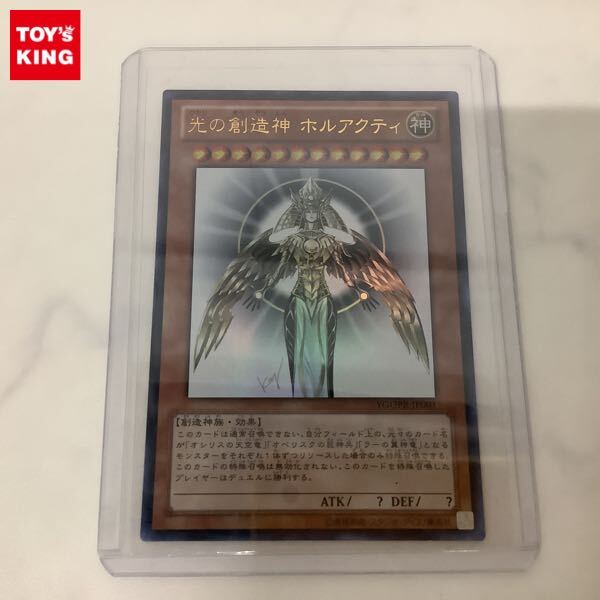 新品】新品 美品 本物 未開封 遊戯王 「光の創造神ホルアクティ」 当選