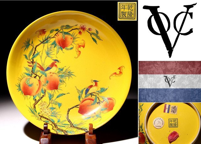 新品】☆1000円スタート！◇有田焼 深川製磁◇オランダ東インド