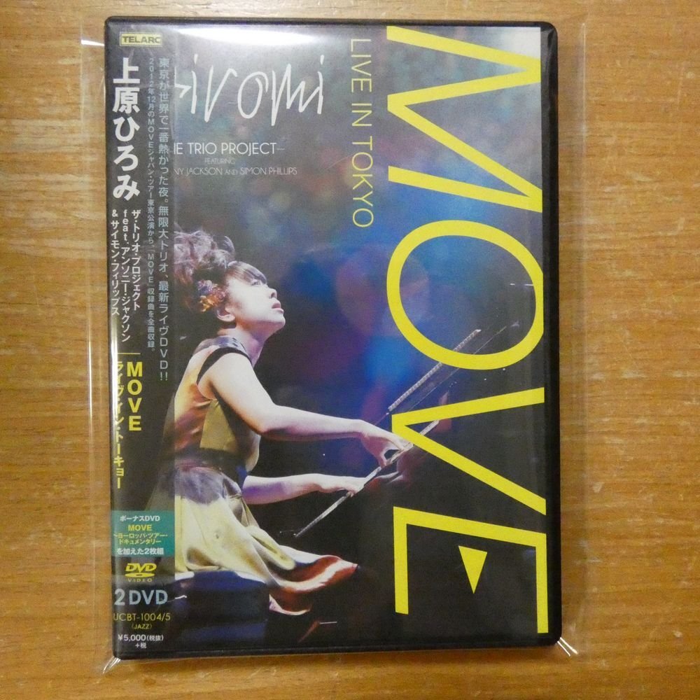 講談社の動く図鑑MOVE 恐竜、昆虫、魚3点セット【DVD付属】の落札