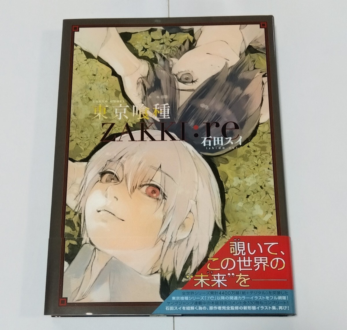 新品】東京喰種トーキョーグール A3 クリアポスター 金木研 霧嶋董香