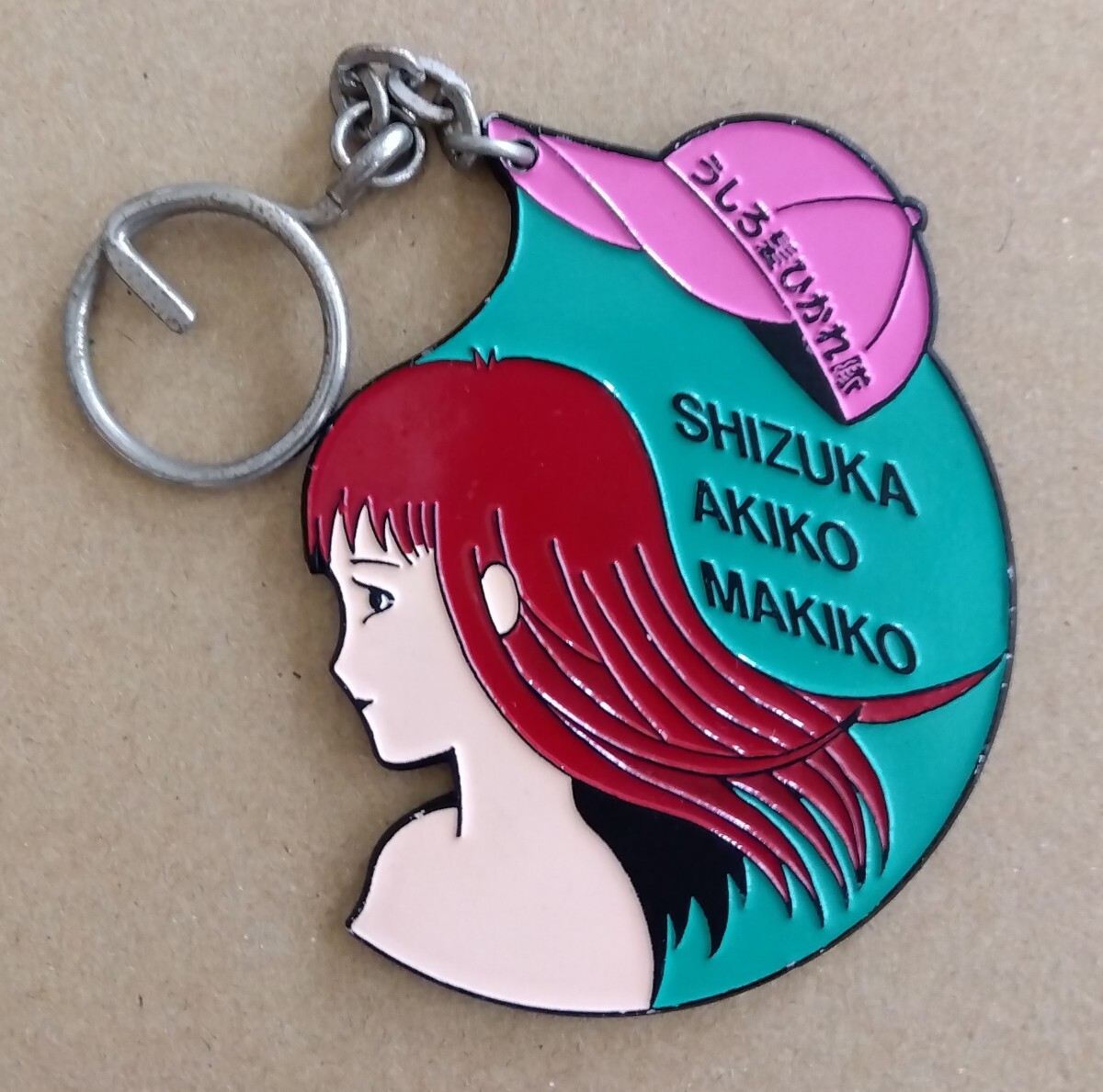 新品】おニャン子クラブ うしろ髪ひかれ隊 工藤静香 渡辺満里奈 渡辺