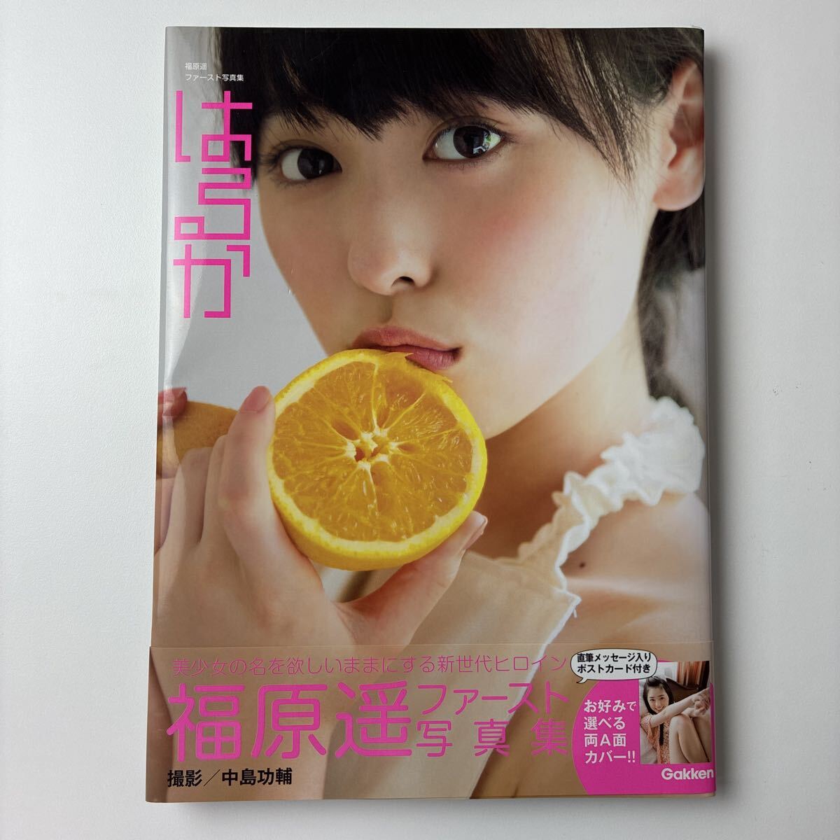 井川遥 ファースト写真集 遥に愛しい君のこと、、、 2000年発行 い 