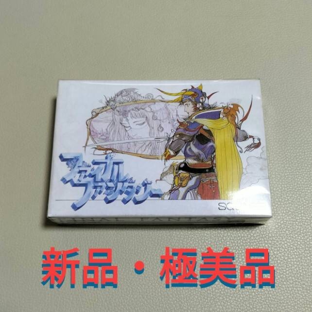 ファミコン用カセットソフト ファイナルファンタジー FF1の落札情報