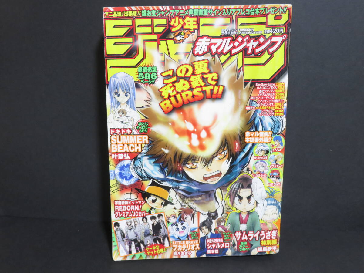 新品】【即決】堀越耕平 読み切り「進化ラプソディ」 コミックス未収録