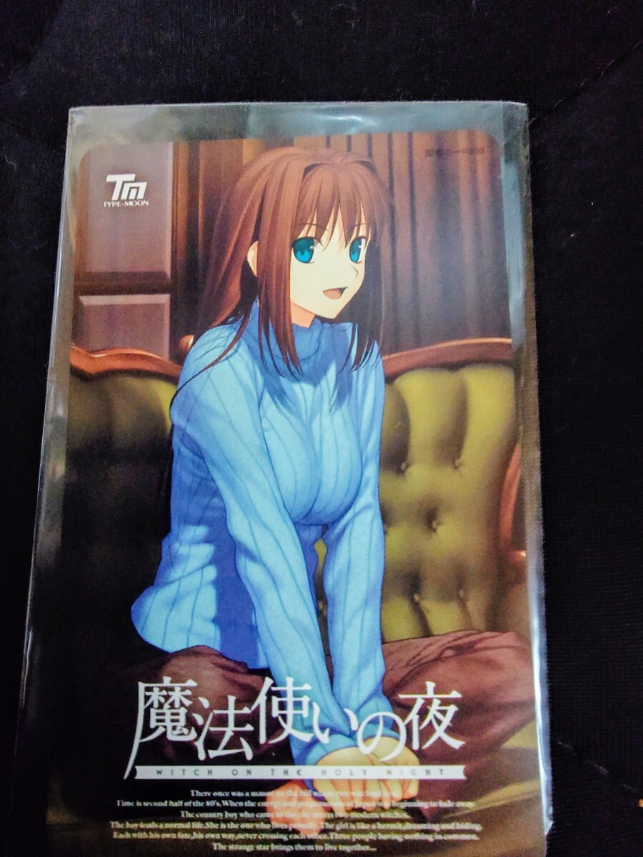 TYPE-MOON 魔法使いの夜 ポスターセット C78 /蒼崎青子/久遠寺有珠