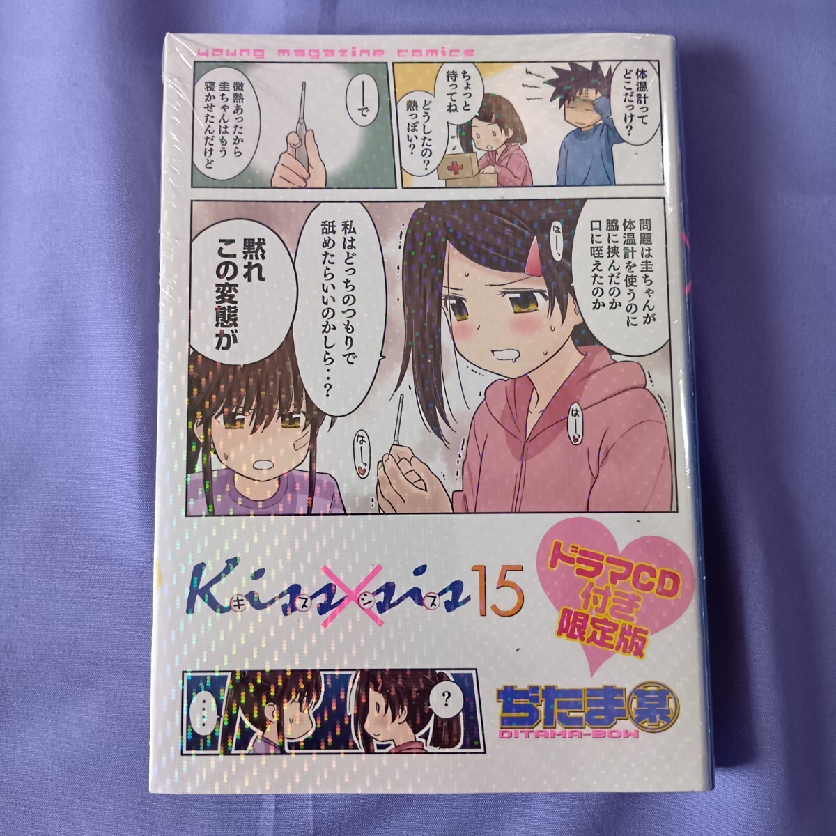 全10巻セット】◇kiss×sis キスシス◇3巻～12巻◇ぢたま某 講談社