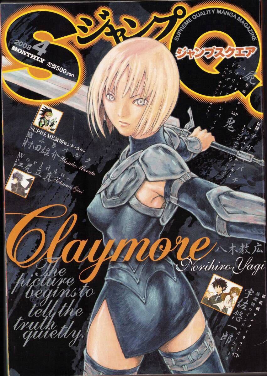 未使用に近い】CLAYMORE（クレイモア） 大判ポストカード / 八木教広
