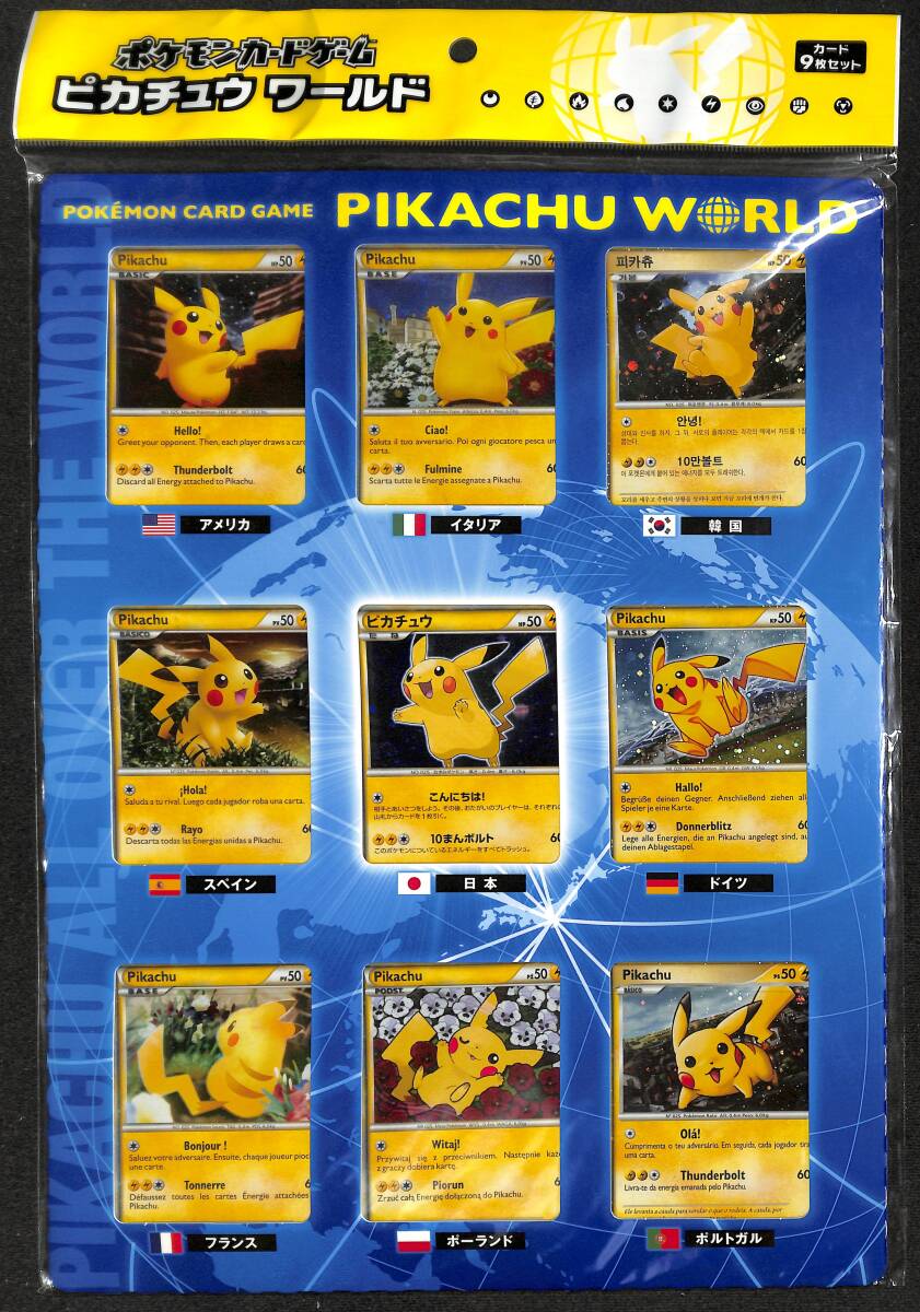 新品】ポケモンカードゲーム デッキシールド Pokemon Yurutto
