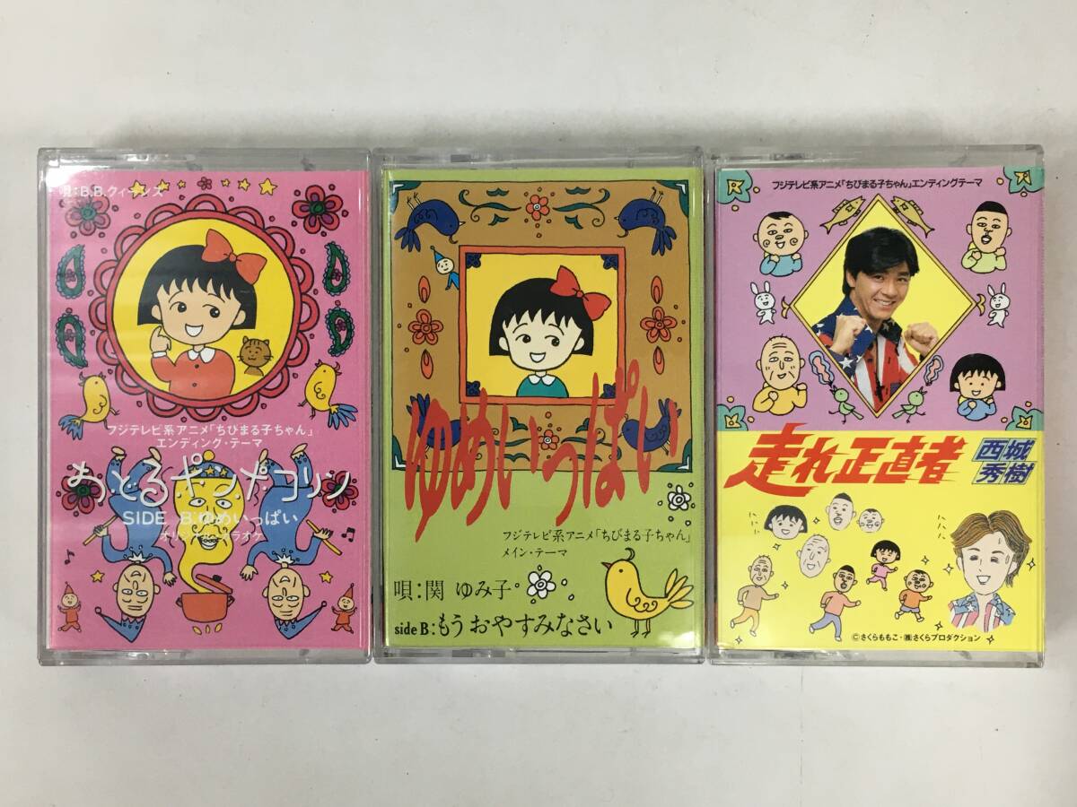 関ゆみ子 Too Many Dreams CD 帯付 ちびまる子ちゃん ゆめいっぱい 全