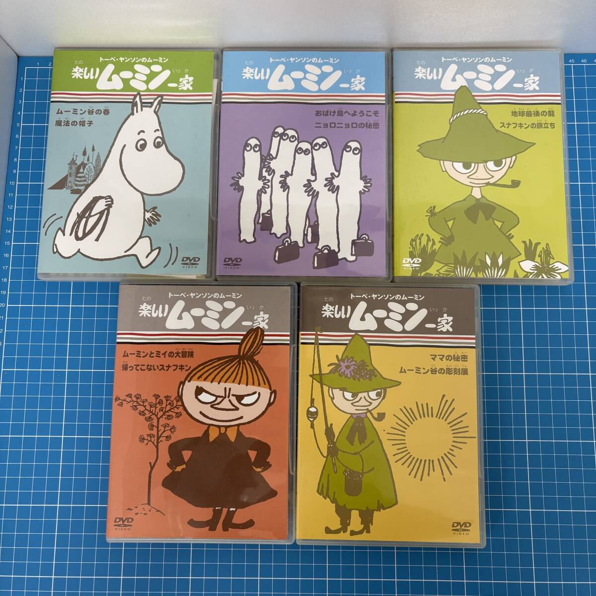 やや傷や汚れあり】楽しいムーミン一家9 スナフキンがかえってきたの