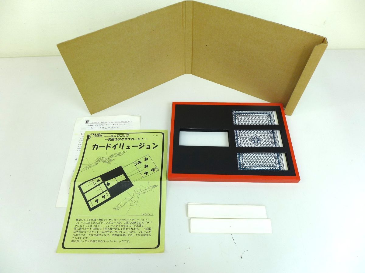 マジック 手品 テンヨー絶版 ハイビジョンカード テンヨー 