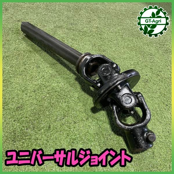 茨城発】ジョイント 延長アダプター PTO ドライブシャフト 延長軸