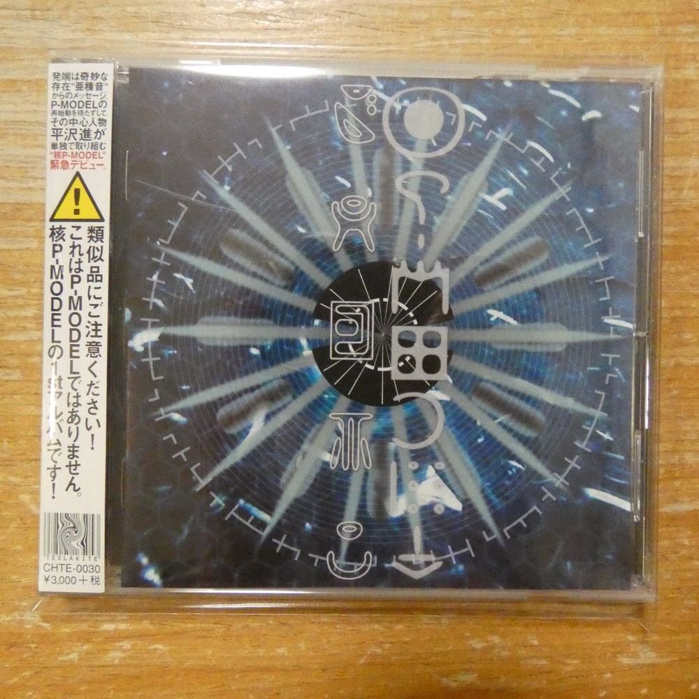 やや傷や汚れあり （詳細）】CD☆monogramme(モノグラム)「send」帯