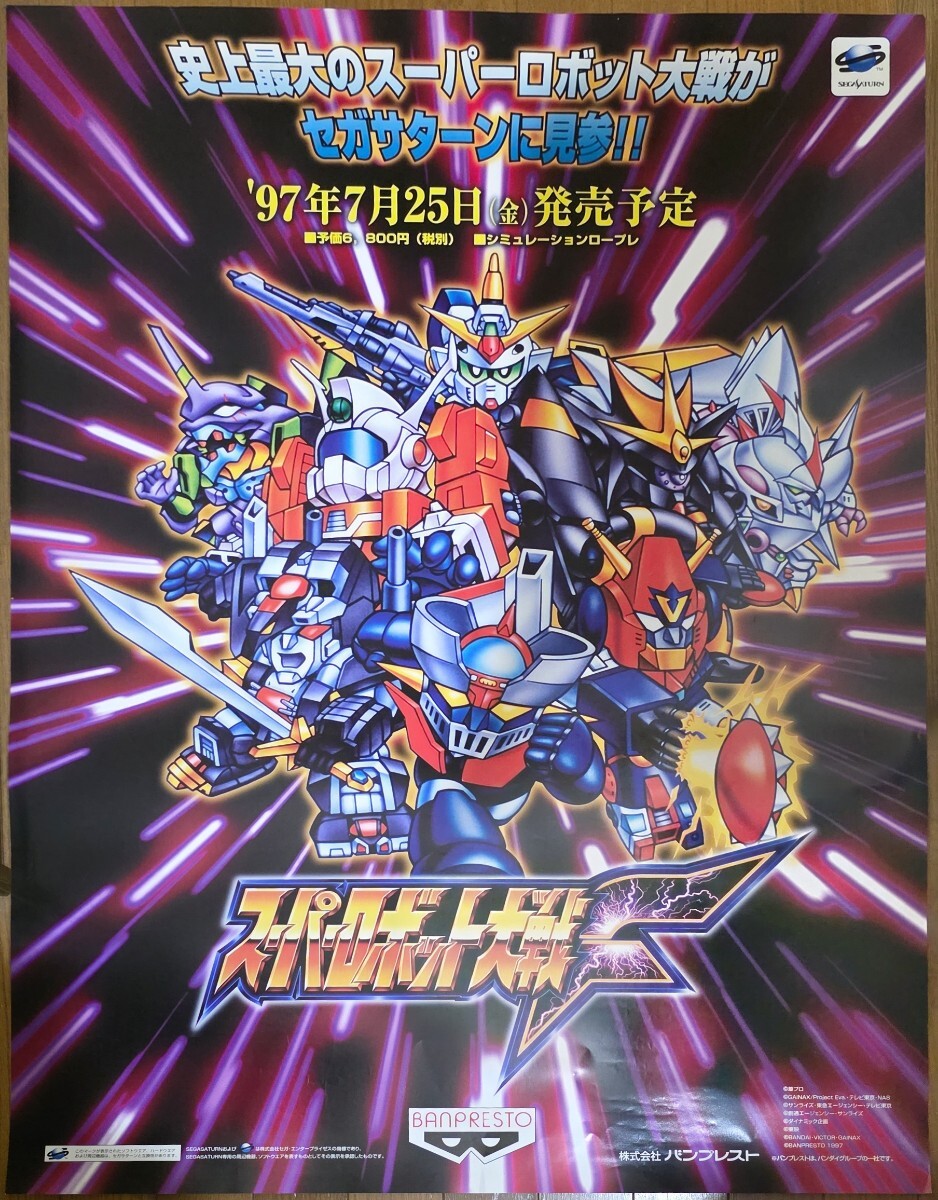 GBA スーパーロボット大戦 D B2サイズ ポスターの落札情報詳細 GBA スーパーロボット大戦 D B2サイズ ポスターの落札情報詳細