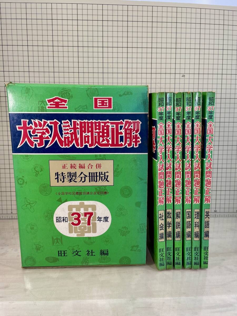 要項解説 数学公式辞典 第2版」聖文社 編 1993年 要項解説 数学公式