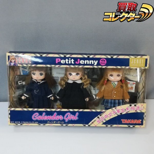中古】カレンダーガール 赤穂浪士 マリーン ジェニーフレンド 黒髪の