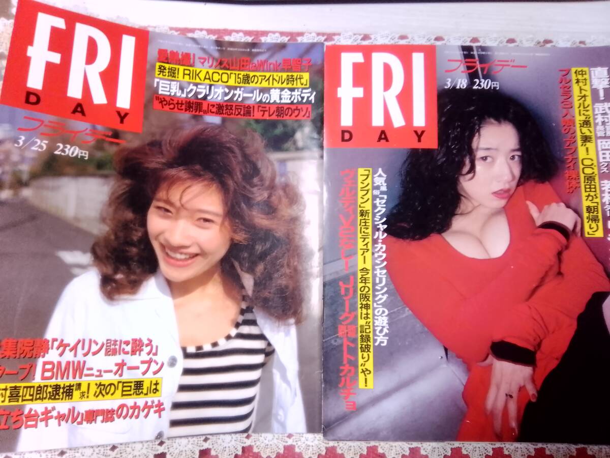 あなたの運を3倍よくする本 世界的予言者藤田小乙姫の先見力 1982年 