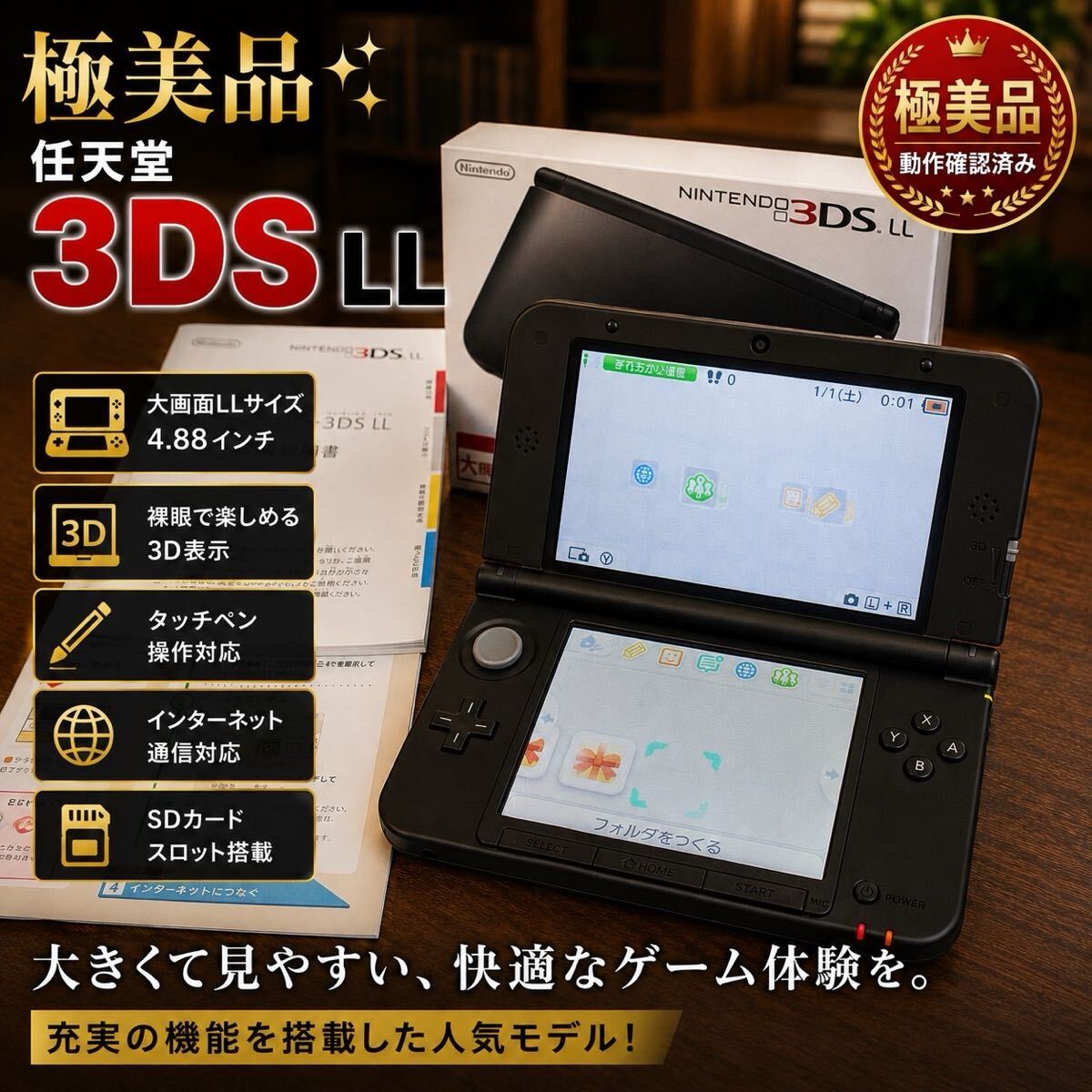 直近30日のおもちゃ、ゲーム > ゲーム > テレビゲーム > ニンテンドー 