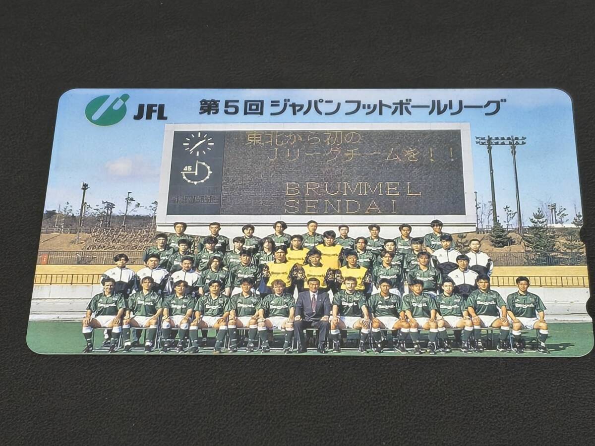 ブランメル仙台1995エジマール選手用現ベガルタ仙台の落札情報詳細