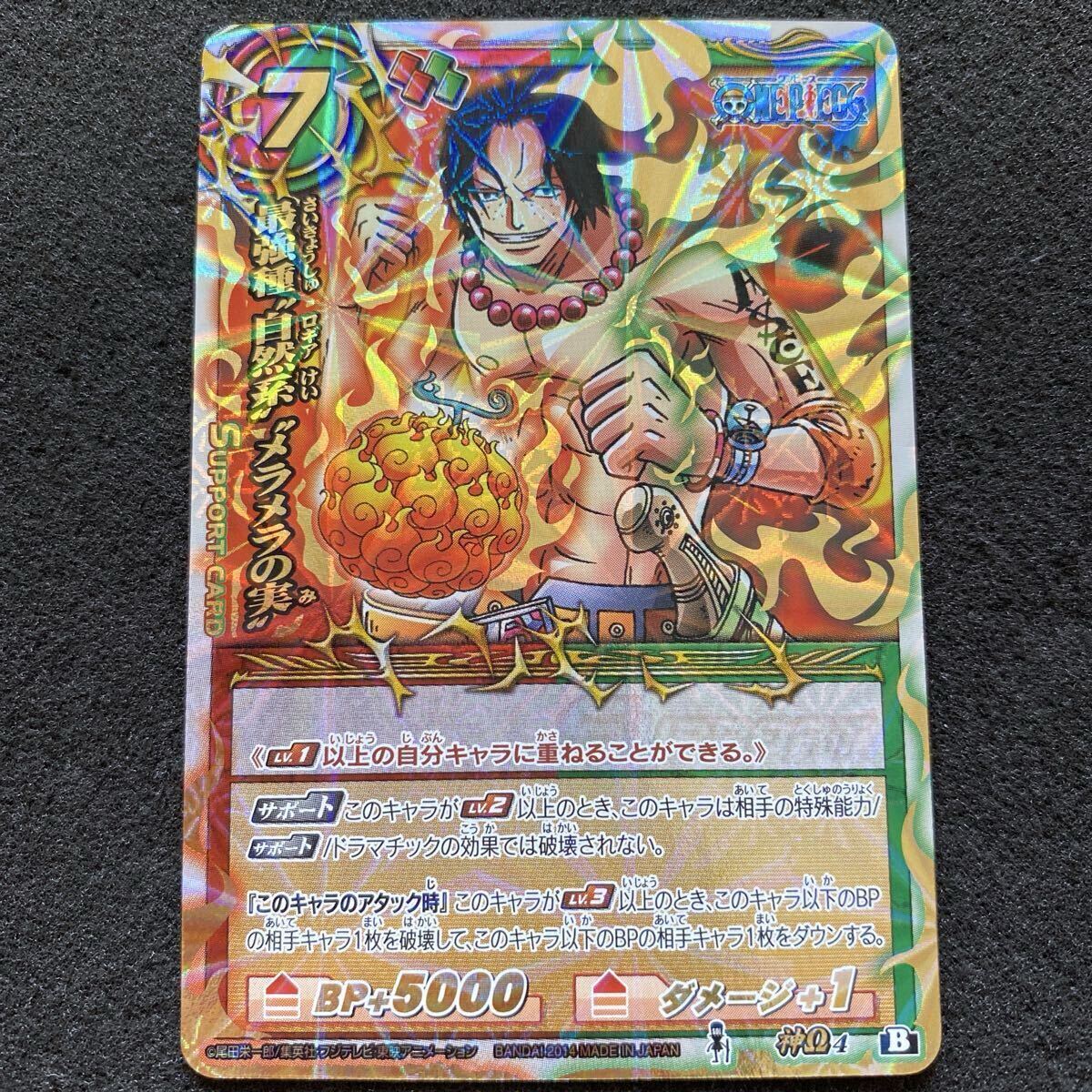 ワンピース ミラクルバトルカードダス Ωオメガレア《鷹の目のミホーク