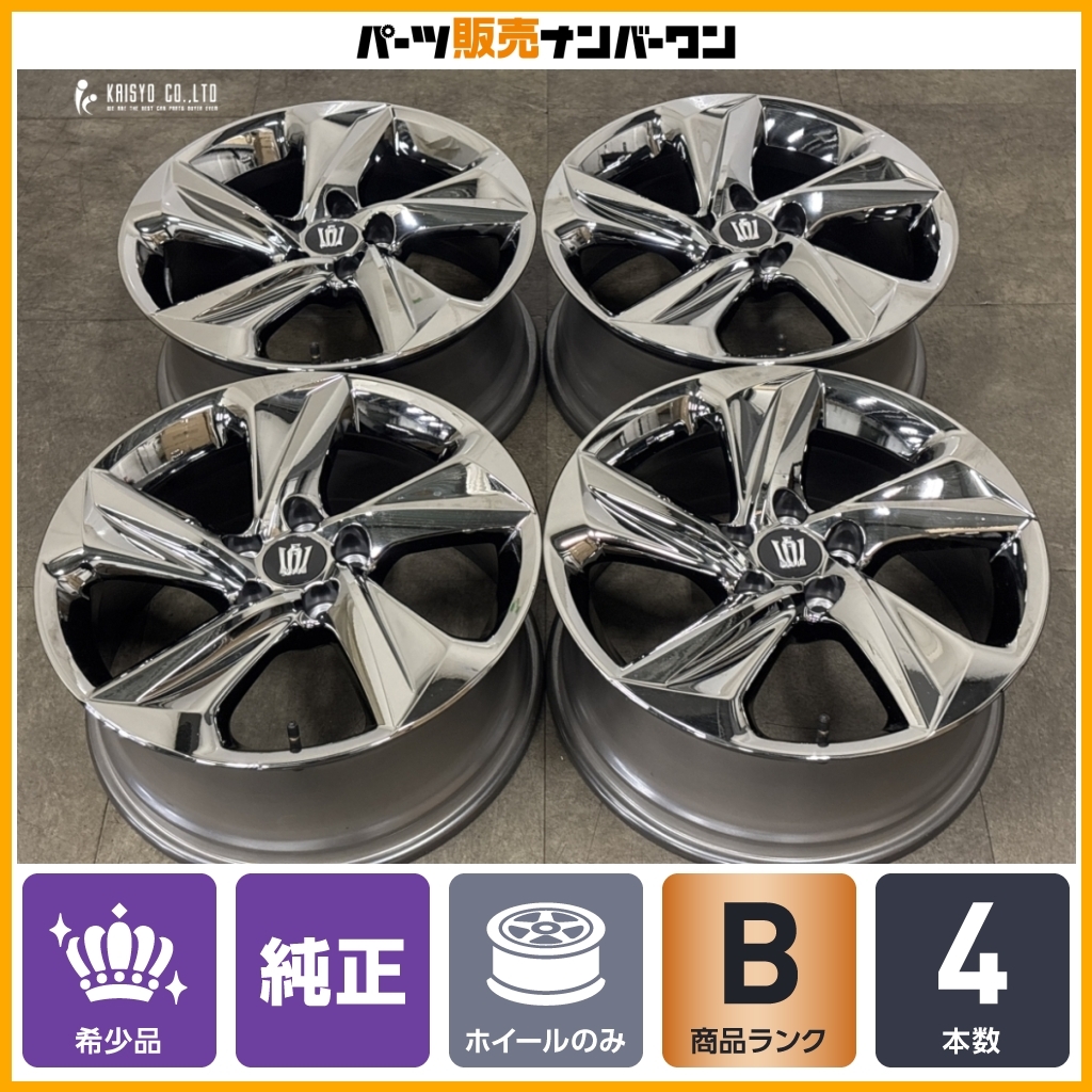 トヨタ プリウスα G's ダークスパッタリング18X7.5J 42タイヤホイール